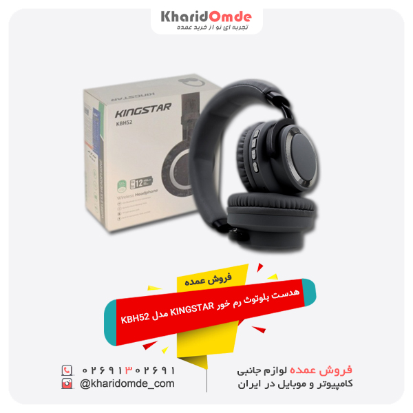 فروش عمده هدست بلوتوث رم خور KINGSTAR مدل KBH52